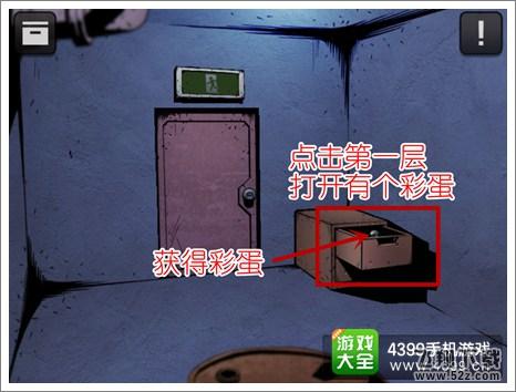 逃脱本色1-4