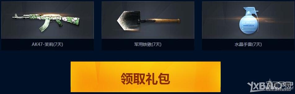 《CF》PL S7全明星周末活动内容介绍
