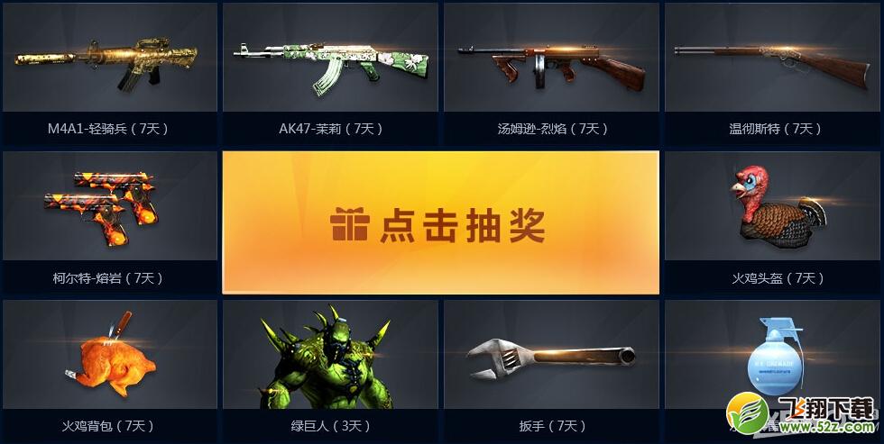 《CF》PL S7全明星周末活动内容介绍
