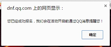 《DNF》百炼成钢预约活动介绍