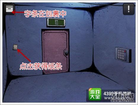 逃脱本色门和房间1-6