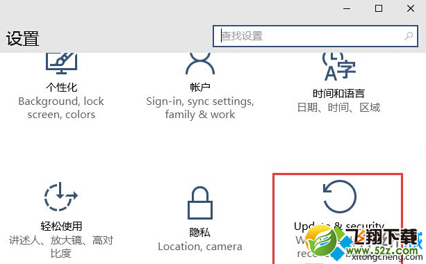 点击“Update&security”