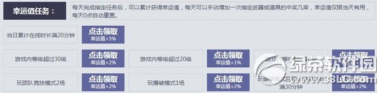 逆战开学预约礼活动网址 相约开学季3