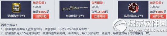 逆战开学预约礼活动网址 相约开学季2