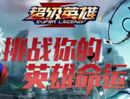 超级英雄湮灭之鞋获取方法及属性介绍
