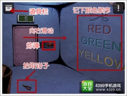 逃脱本色1-7关通关攻略
