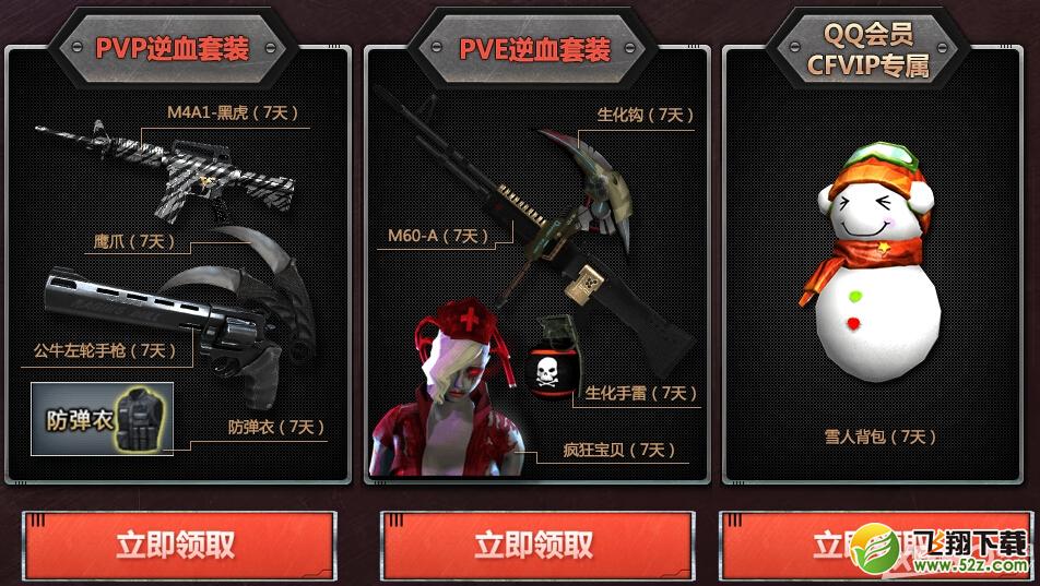 《CF》火线风云再起活动介绍