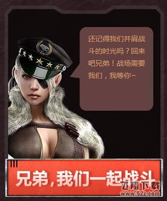《CF》火线风云再起活动介绍