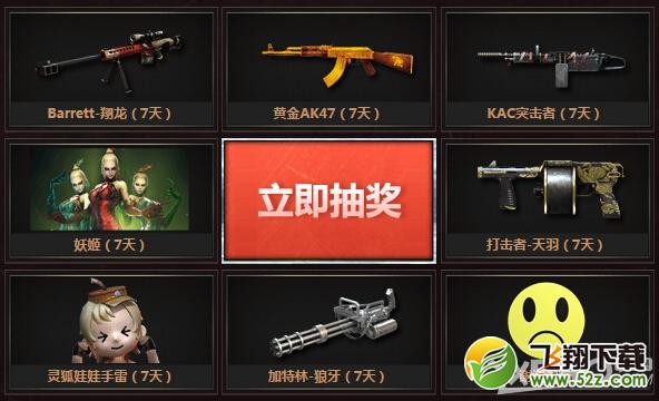 《CF》火线风云再起活动介绍