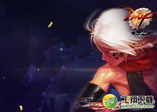 《DNF》深渊派对鸿运礼盒详细介绍