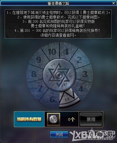 《DNF》百炼成钢活动介绍