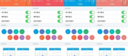 人生日历app全面升级,全新UI畅爽体验
