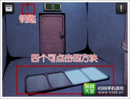 逃脱本色1-9关通关攻略