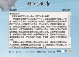 报告格式范文