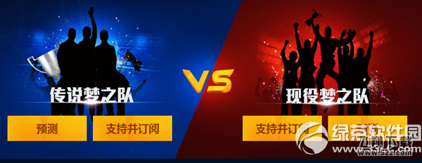 cfpls7全民星周末活动网址 支持你爱的梦之队2