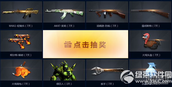 cfpls7全民星周末活动网址 支持你爱的梦之队3