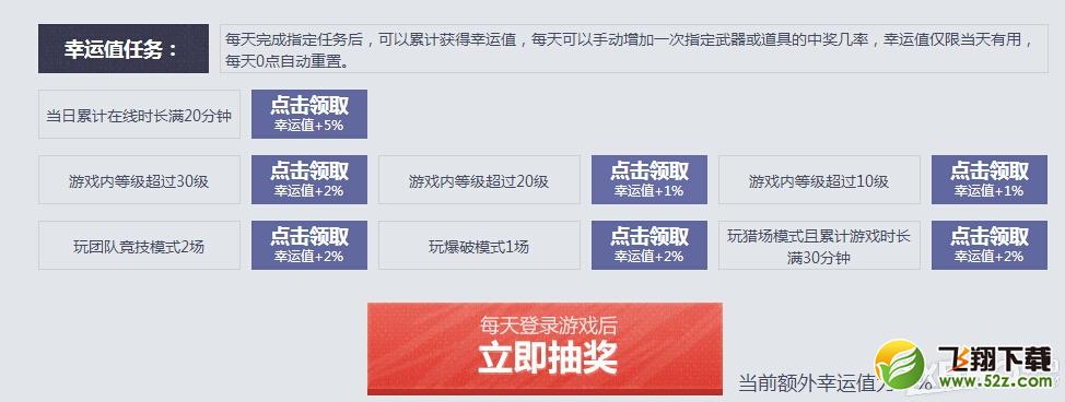 《逆战》开学预约季