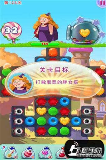 糖果萌萌消第125关攻略 过关方法分享