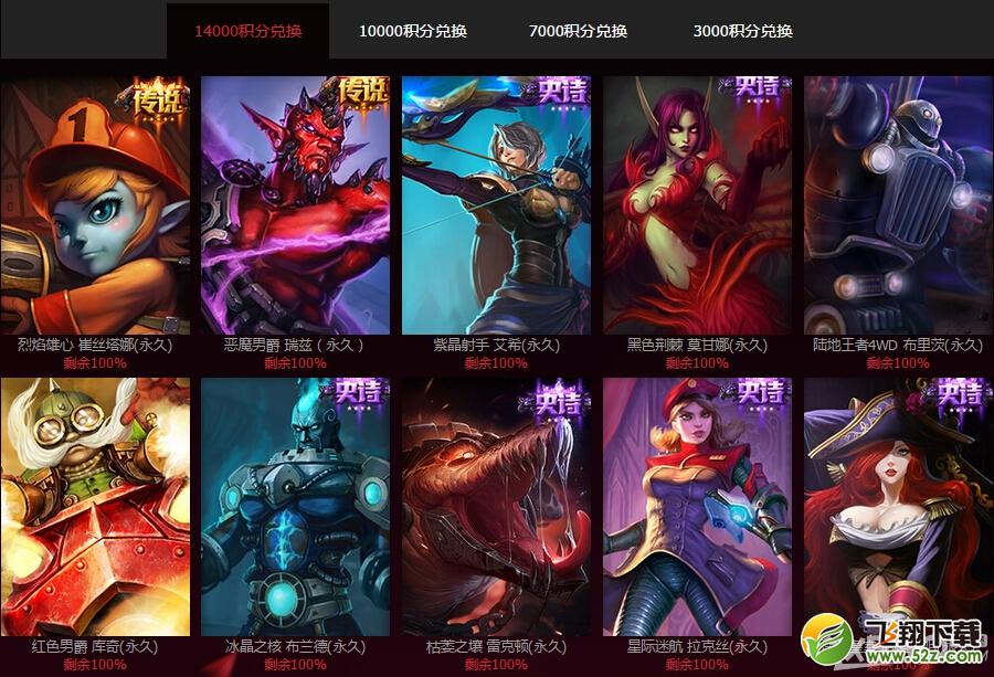 《LOL》2015全球总决赛选拔赛竞猜活动介绍