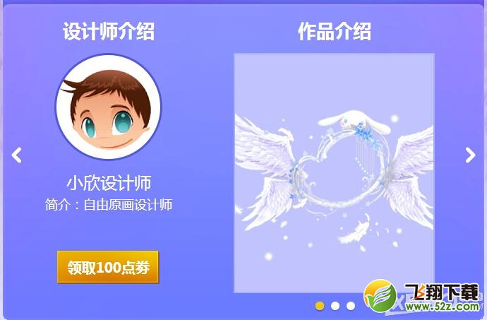 《QQ炫舞》首款纯点券主题光效