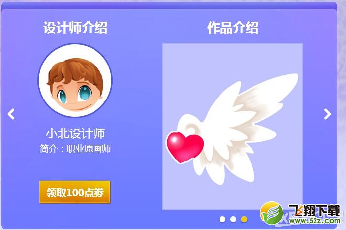 《QQ炫舞》首款纯点券主题光效