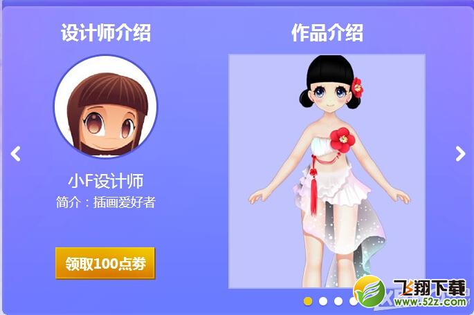 《QQ炫舞》首款纯点券主题光效