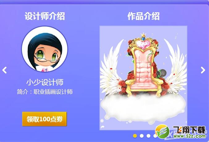 《QQ炫舞》首款纯点券主题光效