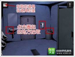 逃脱本色1-11关通关攻略