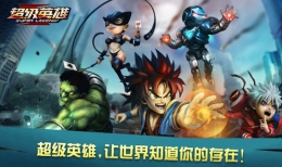 超级英雄超重机枪获取方法及属性介绍