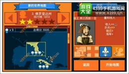 征服殖民地第3关通关攻略
