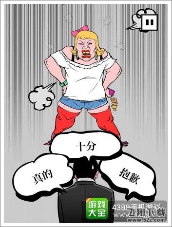 下跪天堂第1章怎么过
