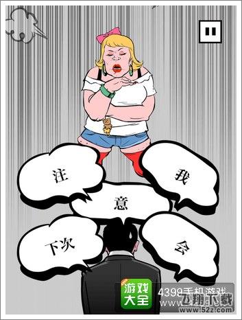 下跪天堂第1章通关