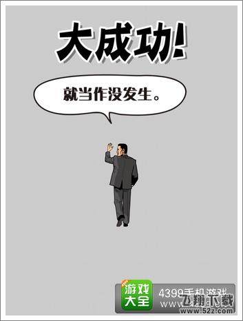 下跪天堂第2章过关