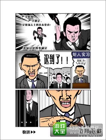 下跪天堂第2章攻略