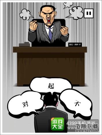 下跪天堂第2章怎么过