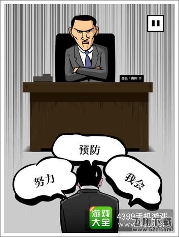 下跪天堂第2章攻略过关