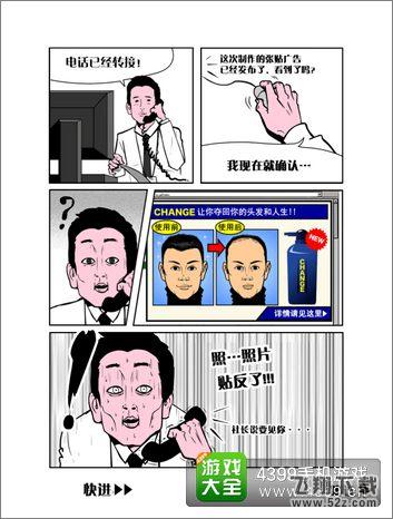 下跪天堂第3章攻略