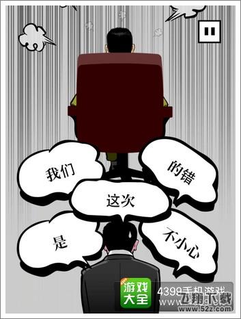 下跪天堂第3章怎么过