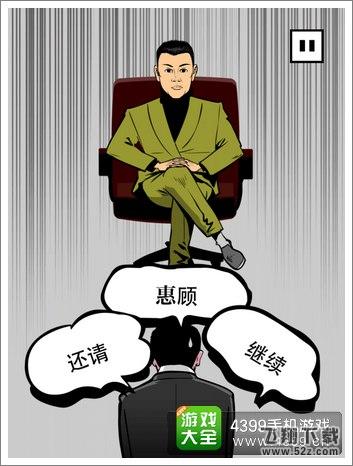 下跪天堂第3章攻略