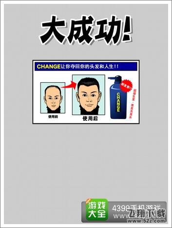 下跪天堂第3章攻略