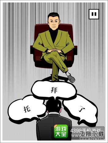 下跪天堂第3章怎么过