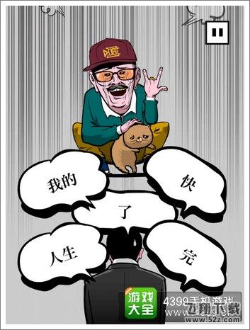 下跪天堂第4章通关