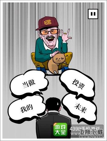 下跪天堂第4章攻略