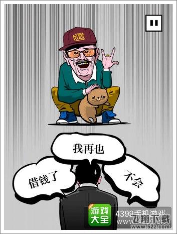 下跪天堂第4章怎么过