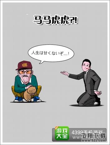 下跪天堂第4章通关
