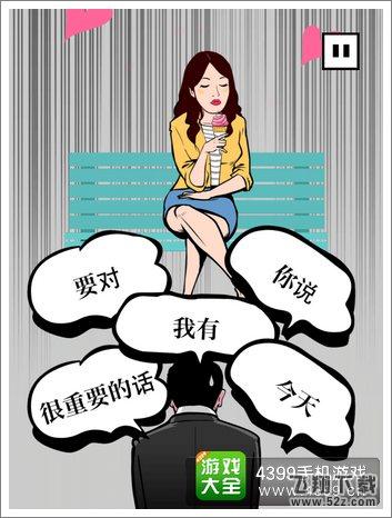 下跪天堂第5章怎么过