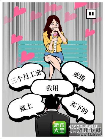 下跪天堂第5章通关