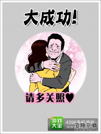 下跪天堂第5章通关