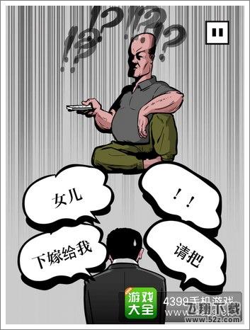 下跪天堂第6章如何过