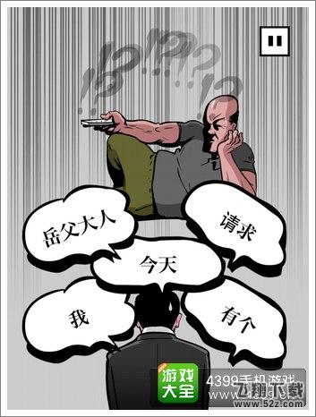 下跪天堂第6章怎么过